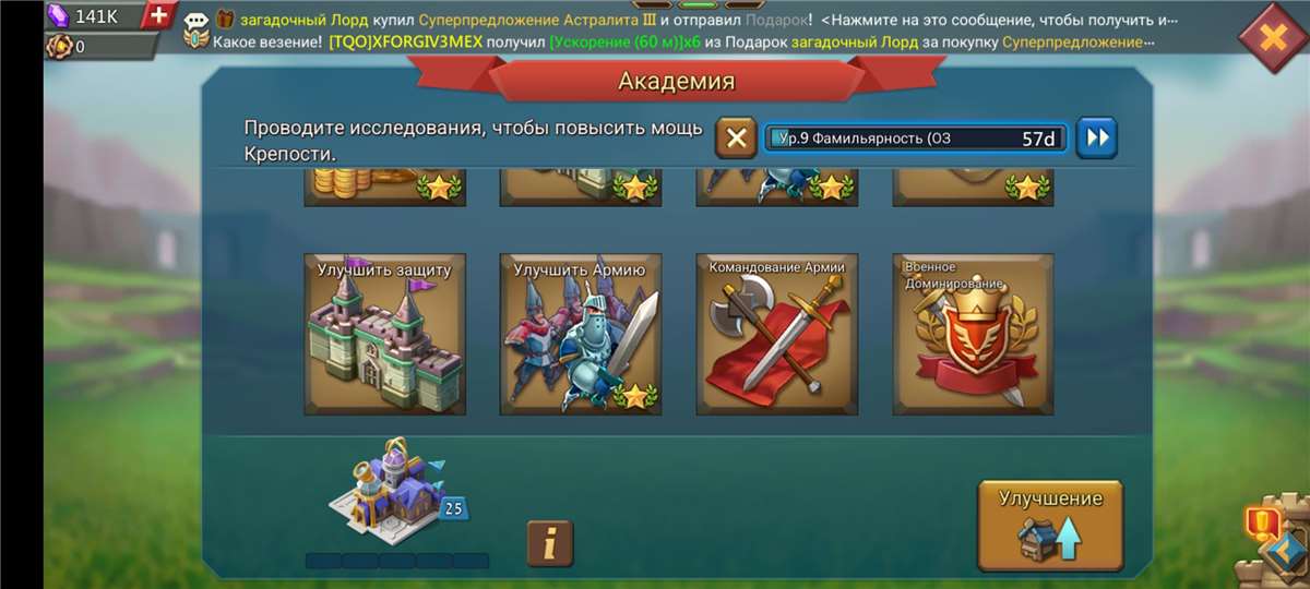 Скриншоты к игре Lords Mobile продажа аккаунта к игре Lords Mobile